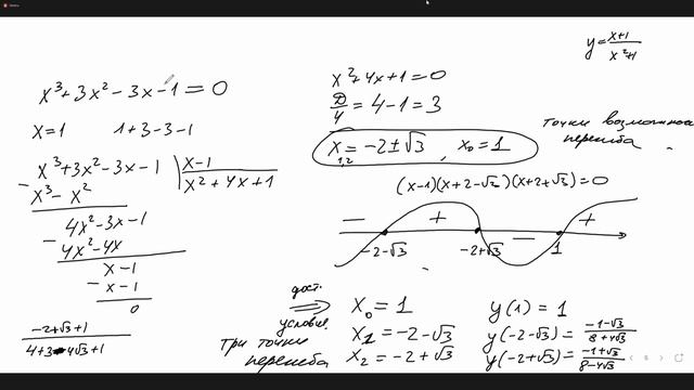 Направление выпуклости графика. Точки перегиба. 2 семестр, 2 семинар смотреть онлайн