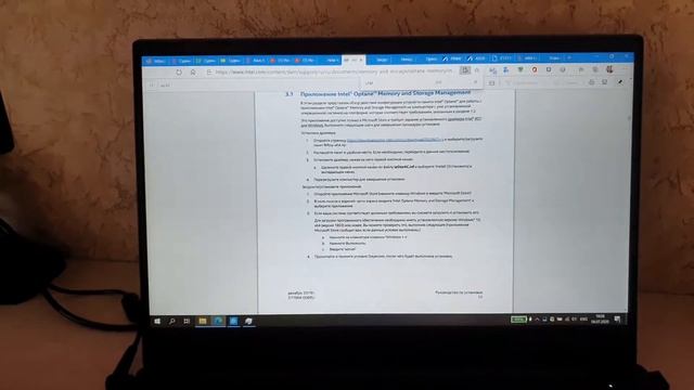 Intel Optane Memory - как установить и настроить