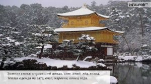 Японские хокку как жанр традиционной японской поэзии | Русская литература 7 класс #40 | Инфоурок