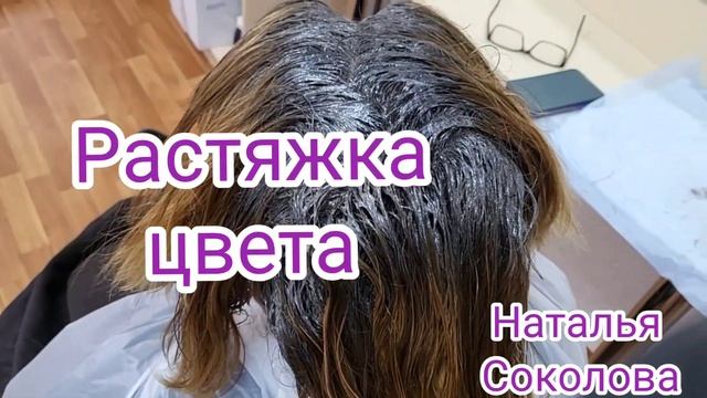 Окрашивание седых волос .Растяжка цвета. смотреть онлайн