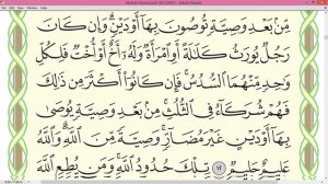 Шейх Айман Сувейд сура Ан-Ниса стр 79