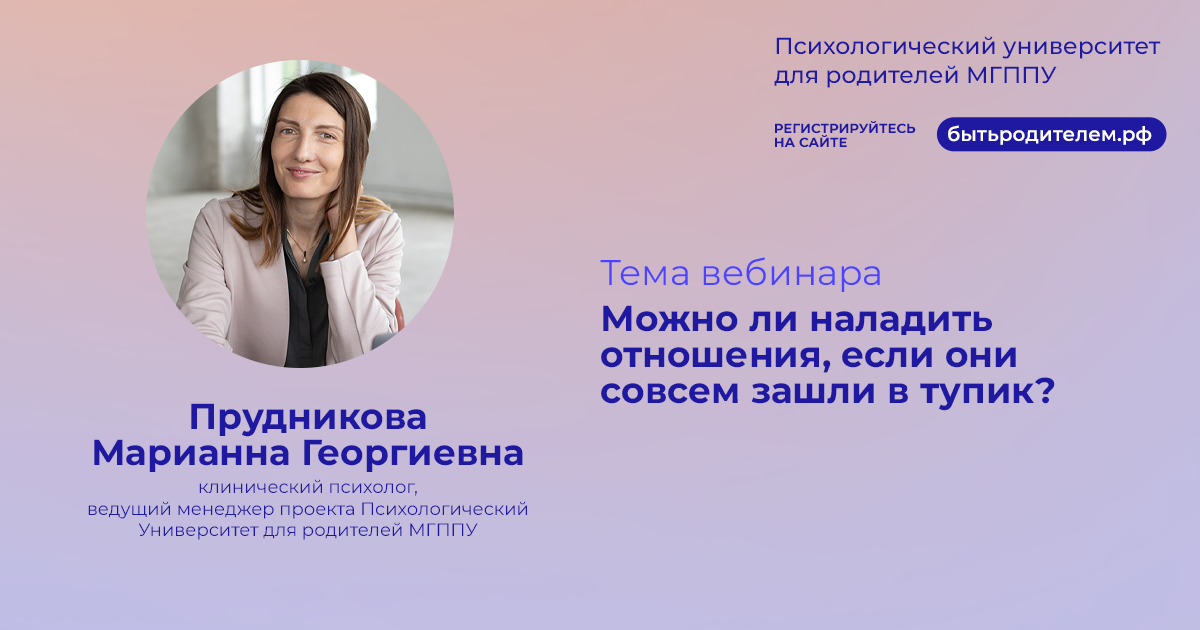 Можно ли наладить отношения, если они совсем зашли в тупик? смотреть онлайн