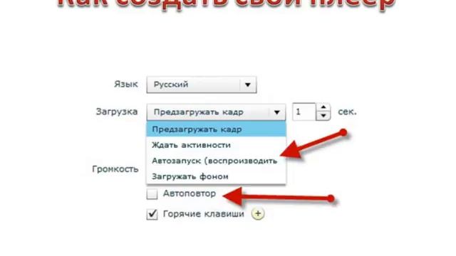 Как вставить стильный плеер на ваш сайт смотреть онлайн