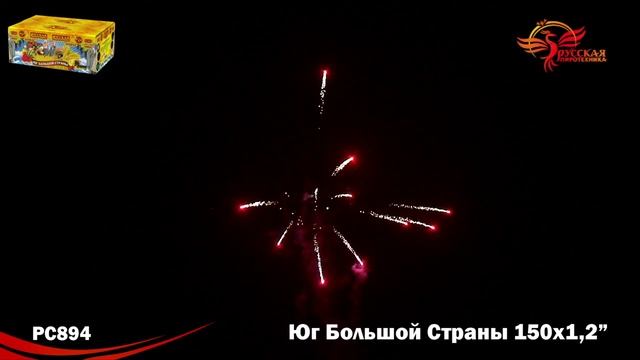 Салют Юг Большой Страны 150 залпов смотреть онлайн