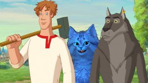 ИВАН ЦАРЕВИЧ И СЕРЫЙ ВОЛК С КОТЕНКОМ АЛЬБО ? часть 1