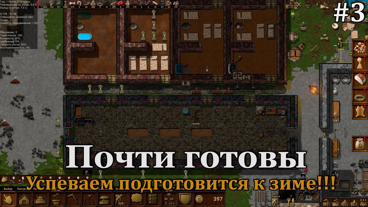 Clanfolk #3 открыли почти все идеи, идём полным ходом к зиме!!! смотреть онлайн