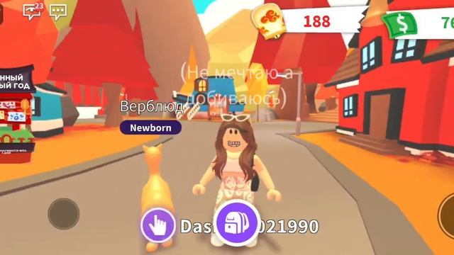 Прокачиваемся от Верблюда до Коровы Хайленд?❤ смотреть онлайн