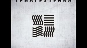 Т.Г.К.липсис-Куда Идти После Института
