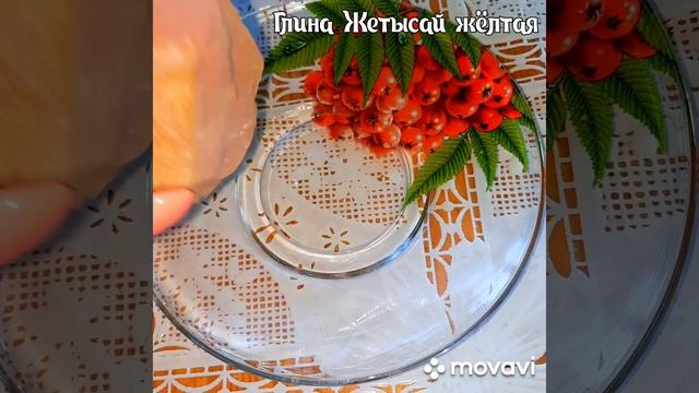 глина жетысай жёлтая смотреть онлайн