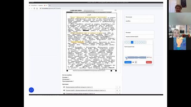 Современный урок русского языка в практике учителя: опыт, проблемы, перспективы смотреть онлайн