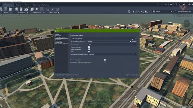 [Урок InfraWorks] Элементы модели, уровни детализации и стили для зданий смотреть онлайн