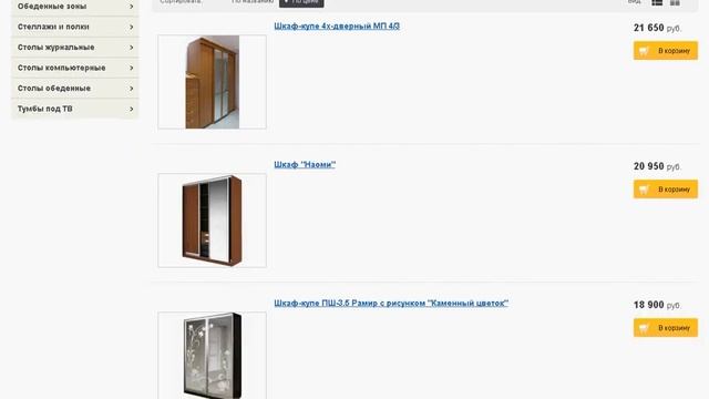 1. Шкафы, шкафы купе смотреть онлайн