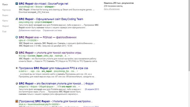 гайд как скачать Src Repair