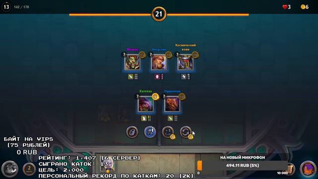 Челлендж по Драконьему драфту: Легенды за минимальное число игр (№3-4) смотреть онлайн