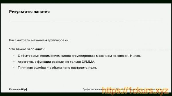 1_3_05. Заключение