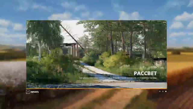 игры TV в ферму 19 на карти Рассвет смотреть онлайн