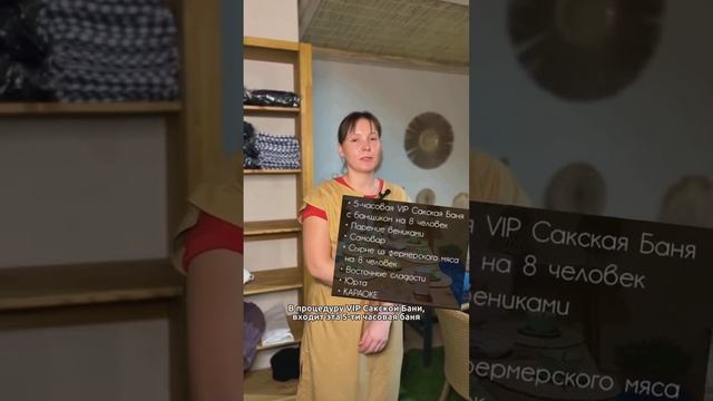 Что такое сакская баня, и чем она отличается от обычной бани? смотреть онлайн