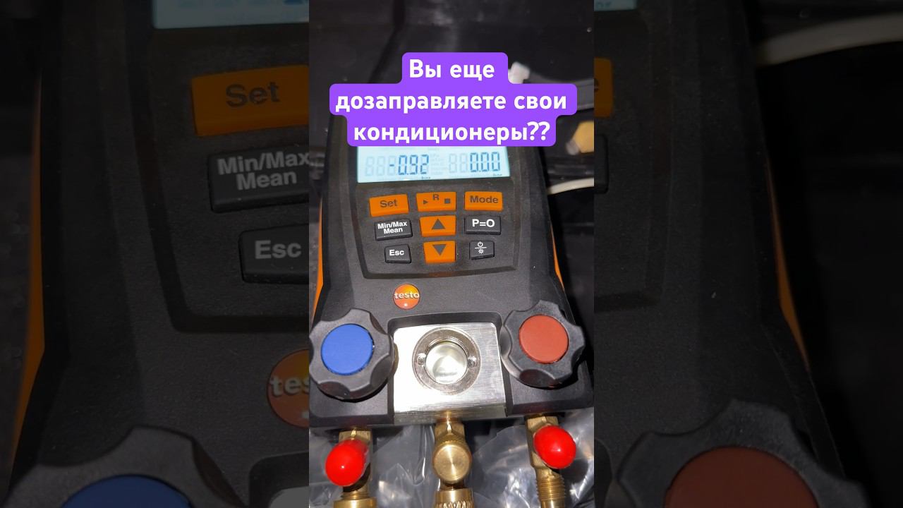 Заправка кондиционера «по уму» #ремонткондиционера #монтажкондиционера смотреть онлайн