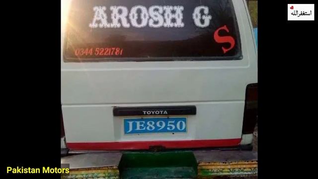 Toyota Hiace 1984 Model For Sale | @pakistanmotors