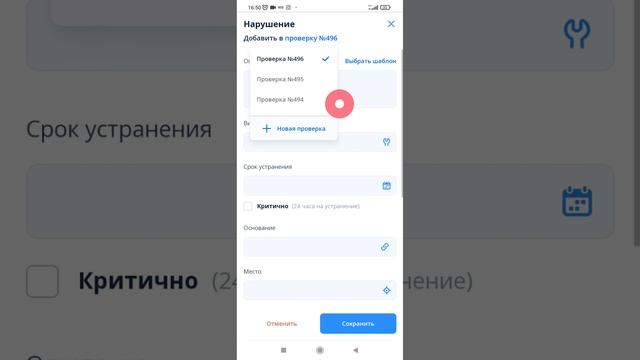 Что такое Проверка в системе Техзор? смотреть онлайн