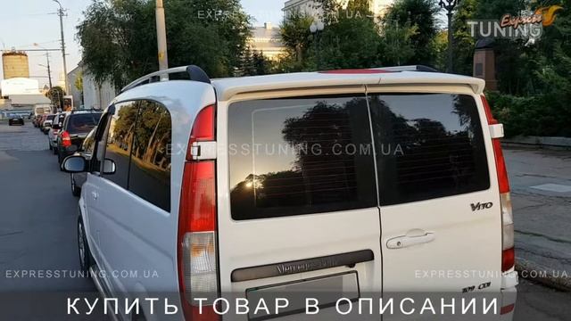 Спойлер Мерседес Вито 639 две двери. Спойлер на Mercedes Vito W639 распашенка. AOM Tuning. Тюнинг