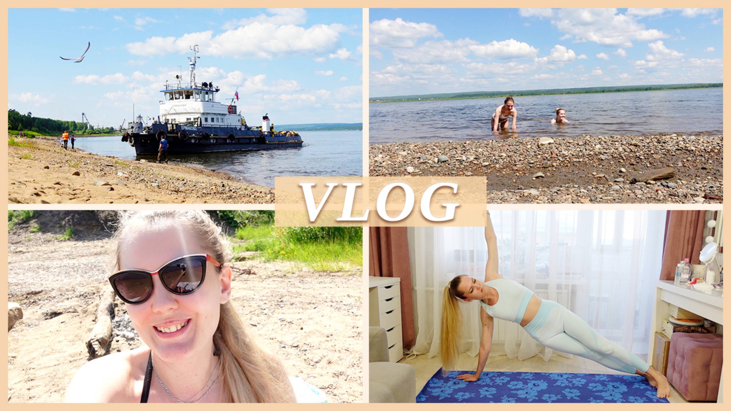 ОБ ОТНОШЕНИЯХ 👩🏼❤️👨🏻 ЕНИСЕЙ | КУПАЕМСЯ 🌊 2023г. смотреть онлайн