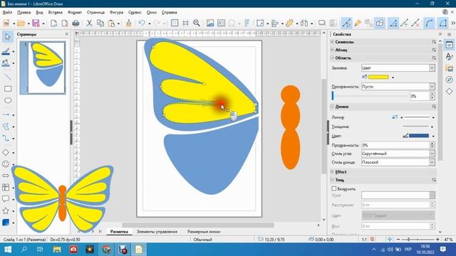 Метелик в LibreOffice Draw смотреть онлайн