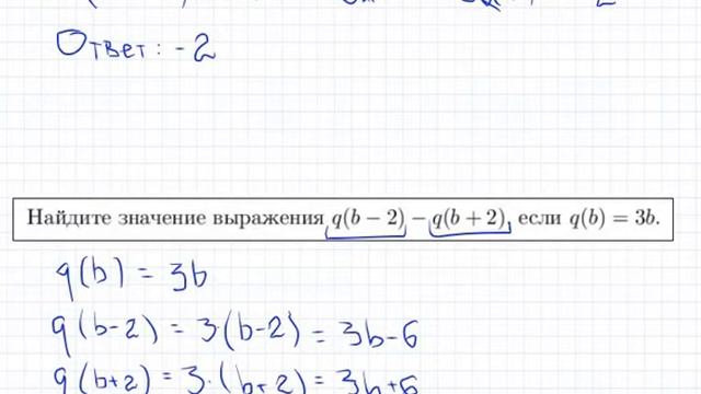 ЕГЭ_профиль Задание_9 Значение буквенных выражений видео_1 смотреть онлайн