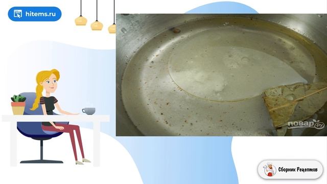 Сборник рецептов