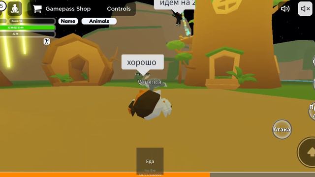 играю в Animal Simulator роблокс