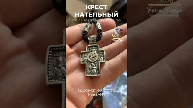 Крест нательный №54. Авторская Ювелирная работа. Серебро 925 смотреть онлайн