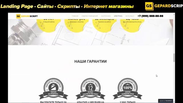 Видео обзор лендинга для продажи услуг мастеров смотреть онлайн