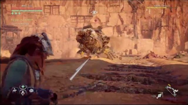 PS 4 Horizon Zero Dawn Complect Edition Побочное Задание Кровь на Камне