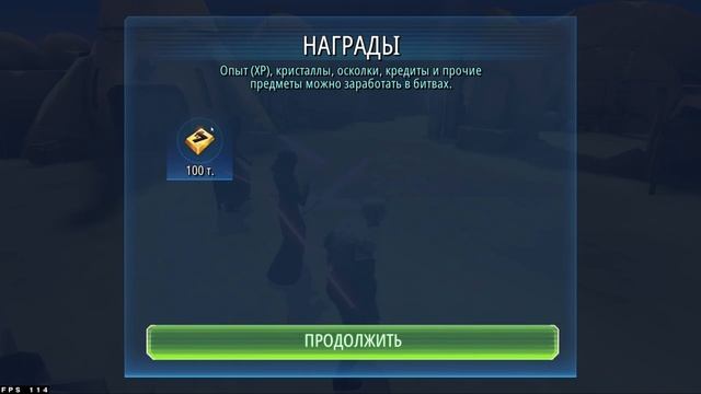 Star Wars Galaxy of Heroes. Великая арена против Sjava смотреть онлайн