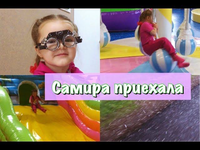 СЕСТРЕНКА С МАМОЙ ПРИЕХАЛИ//ГЛАЗНАЯ КЛИНИКА//МУЖ УЧИТСЯ СИДЕТЬ С РЕБЕНКОМ//ГРАД смотреть онлайн