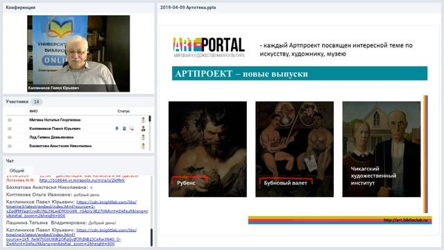 Новые выпуски Артотеки: интерактивные путешествия для учёбы и досуга смотреть онлайн
