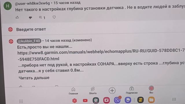 Глубина установки датчика PANOPTIX ! смотреть онлайн