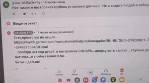 Глубина установки датчика PANOPTIX !