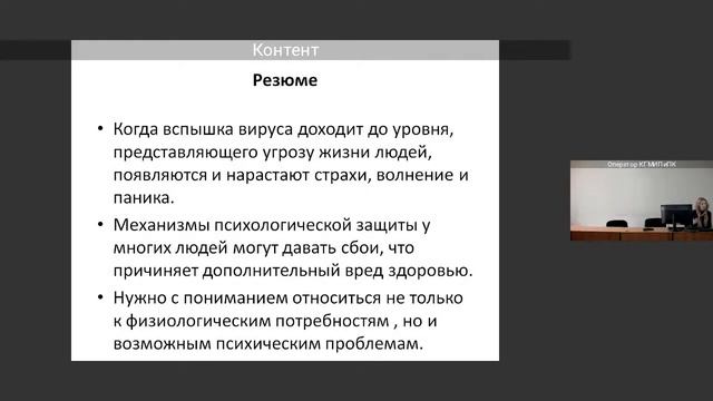 Вебинар для МС ПМСП 10.02.2021 смотреть онлайн