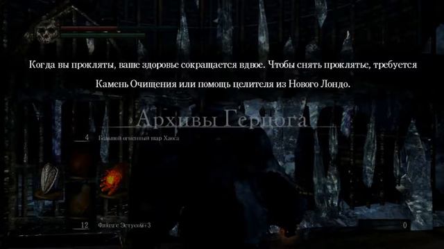 Dark Souls #13 - Уголовщина смотреть онлайн