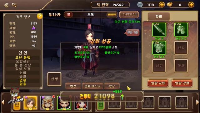 Battle Three Kingdoms (KR) | 배틀 삼국‪지‬ Strategy RPG (Android/IOS) Gameplay смотреть онлайн