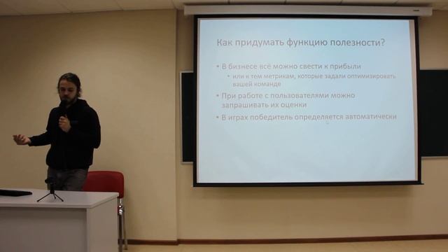 (3/22) 10: Теория игр и оптимальное поведение. Функции полезности смотреть онлайн