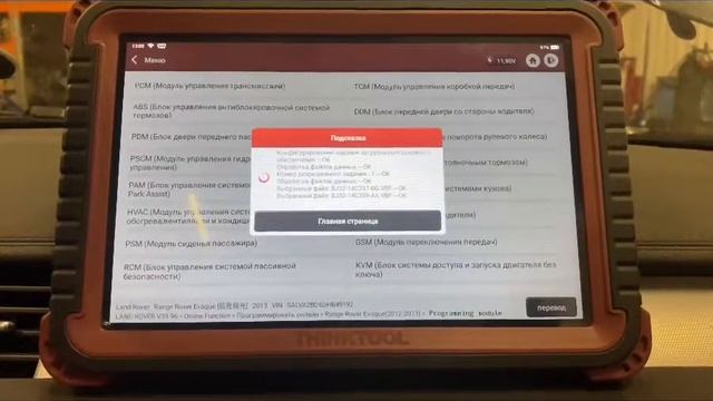 ThinkTool Master X смотреть онлайн