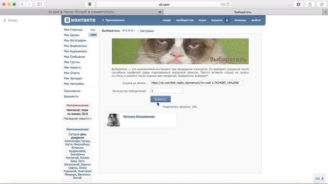 РОЗЫГРЫШ.ТБИЛИ ТЁПЛЫЙ .20-ое МАЯ .DJEMA MUSIC смотреть онлайн
