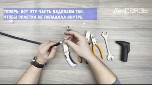 Монтаж прижимного разъема на коаксиальном кабеле.