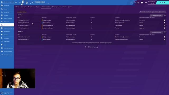 Гайд по Football Manager. Как выращивать регенов? смотреть онлайн