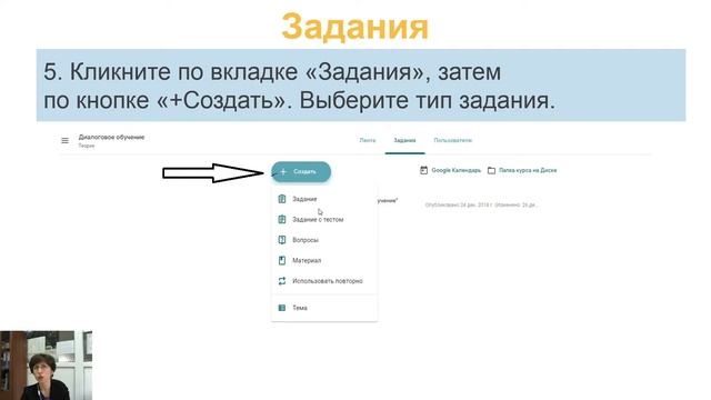 Учусь учить дистанционно «Инструменты ИКТ: какие поддержат самостоятельное обучение?» смотреть онлайн