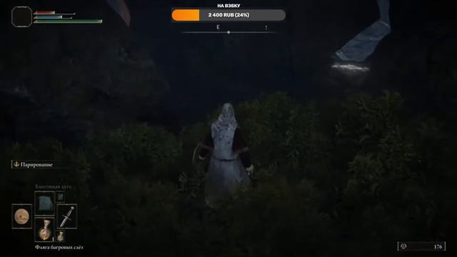 PS5 Elden Ring #1 смотреть онлайн
