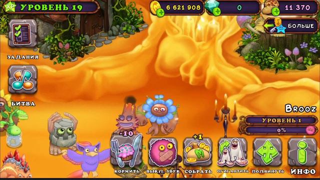 Вывел редкого цветака на огненном убежище | (My singing monsters) смотреть онлайн