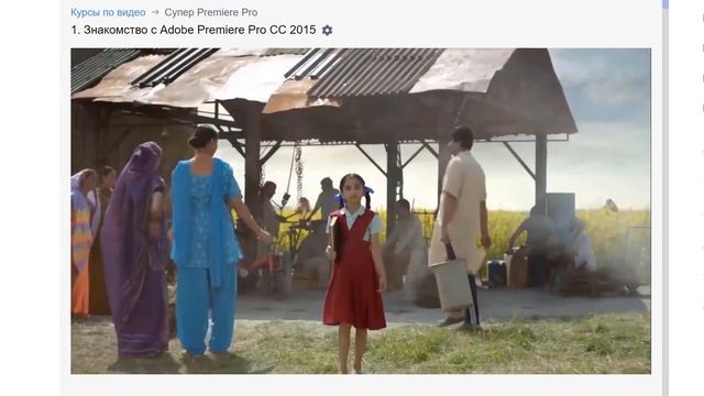Супер Premiere Pro смотреть онлайн